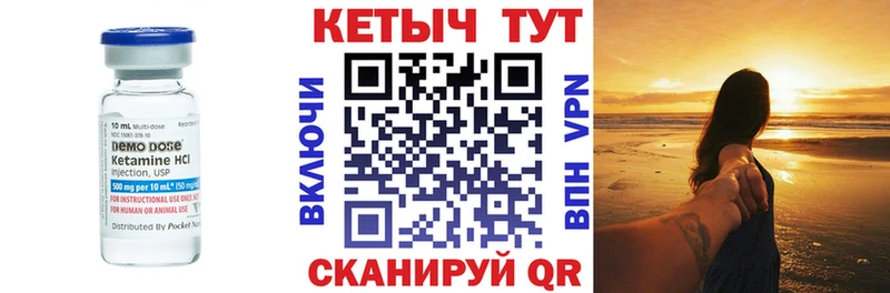 КЕТАМИН ketamine Добрянка