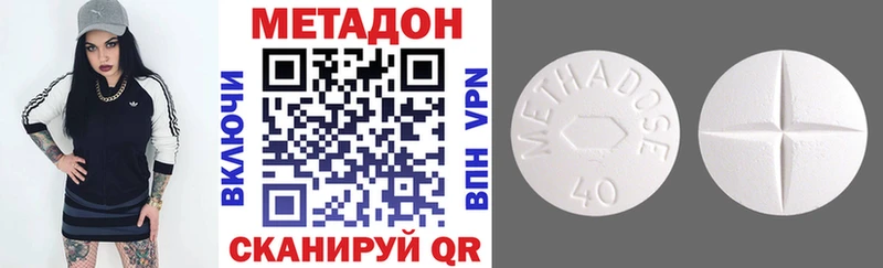 МЕТАДОН кристалл  где можно купить   Добрянка 